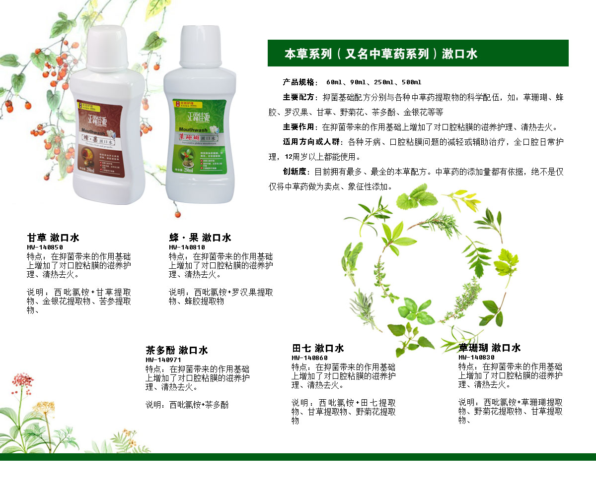 1511159084117605.jpg 草本系列.jpg