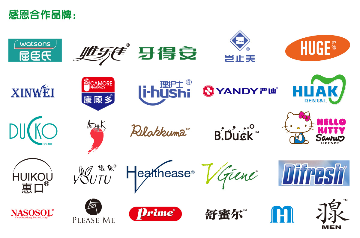 1529985783137882.jpg 合作品牌1.jpg